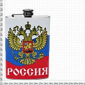 Фляга подарочная символикой Россия Вперед! (3407090) - ВОЕНТОРГ ТЫЛОВИК