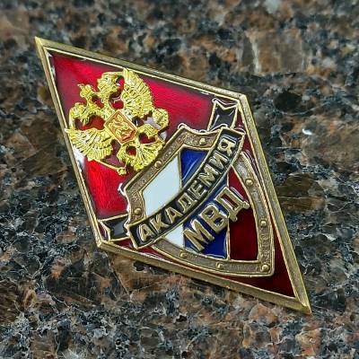 Знак нагрудный ( ромб ) об окончании Академия МВД закрутка (2301567) - HAKKI.RU