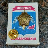 Знак фрачный За службу в разведке на пимсе (2302060) - ВОЕНТОРГ ТЫЛОВИК
