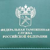 Еженедельник - планинг с символикой ФТС ( Федеральная таможенная служба ) РФ недатированный 56 л 20-23 золото зеленый (4302891) - ВОЕНТОРГ ТЫЛОВИК
