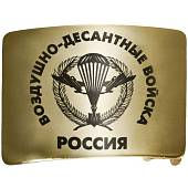 Бляха ( пряжка ) с гравировкой ВДВ Россия латунная золотистая (1602039) - ВОЕНТОРГ ТЫЛОВИК