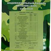 Индивидуальный рацион питания ( ИРП сухпаек сухпай ) АРМЕЙСКИЕ БУДНИ суточный Турист до 18-09.2023 г (3312065) - ВОЕНТОРГ ТЫЛОВИК