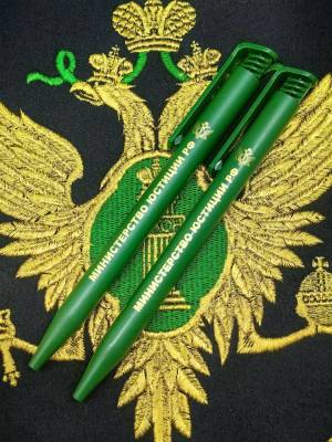 Ручка шариковая с символикой Минюст ( Министерство юстиции ) РФ зеленая (4307053) - HAKKI.RU