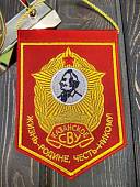 Вымпел КАЗАНСКОЕ СВУ РОССИЯ / ЖИЗНЬ - РОДИНЕ, ЧЕСТЬ - НИКОМУ малый вышитый 13х19 красный (4502103) - ВОЕНТОРГ ТЫЛОВИК