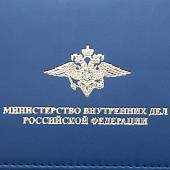 Еженедельник - планинг с символикой МВД ( Министерство внутренних дел ) РФ недатированный 56 л 20-23 золото темно-синий (4302885) - ВОЕНТОРГ ТЫЛОВИК