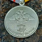 Медаль МО РФ - 200 лет Министерство обороны 1802-2002 (2401062) - ВОЕНТОРГ ТЫЛОВИК