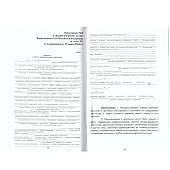 Дисциплинарный устав Вооруженных Сил Российской Федерации (4317176) - ВОЕНТОРГ ТЫЛОВИК