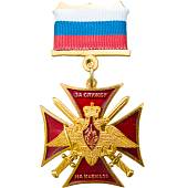 Знак нагрудный ( крест ) За службу на Кавказе закрутка (2301022) - ВОЕНТОРГ ТЫЛОВИК