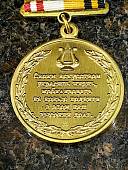 Знак памятный 100 лет Генерал-майору БОРИСУ АЛЕКСАНДРОВУ (2401286) - ВОЕНТОРГ ТЫЛОВИК