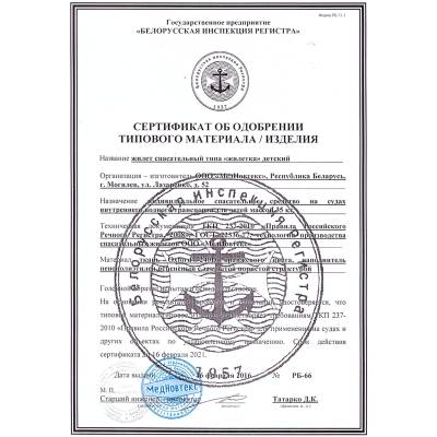 Жилет спасательный MEDNOVTEX для детей до 35 кг салатовый (1103979) - HAKKI.RU