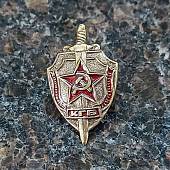Знак фрачный КГБ СССР на пимсе (2302043) - ВОЕНТОРГ ТЫЛОВИК