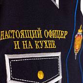 Фартук кухонный с вышивкой ФСБ Настоящий офицер и на кухне генерал темно-синий (4413001)  - ВОЕНТОРГ ТЫЛОВИК