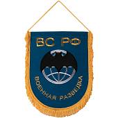 Вымпел Военная разведка ВС РФ вышитый большой 25х32 голубой (4504030) - ВОЕНТОРГ ТЫЛОВИК