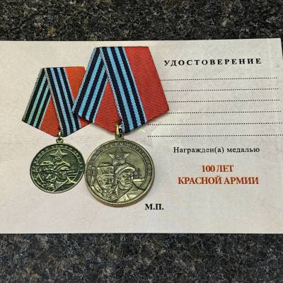 Медаль 100 лет Красной Армии (2401206) - HAKKI.RU