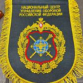 Вымпел с символикой НАЦИОНАЛЬНЫЙ ЦЕНТР УПРАВЛЕНИЯ ОБОРОНОЙ РФ большой вышитый 25х32 черный (4504094) - ВОЕНТОРГ ТЫЛОВИК