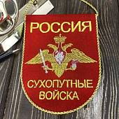 Вымпел малый с вышивкой СУХОПУТНЫЕ ВОЙСКА 14х18 см красный (4502070) - ВОЕНТОРГ ТЫЛОВИК