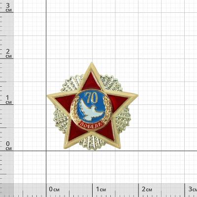 Знак фрачный 70 лет Победы 20 мм (2302181) - HAKKI.RU