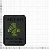 Нашивка ( шеврон патч patch ) тактическая Veter / Уничтожение паразитов вышитая на липучке 7х9,5 оливковая (2509293) - ВОЕНТОРГ ТЫЛОВИК