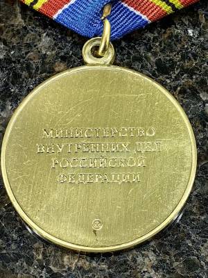 Медаль МВД РФ - ЗА БОЕВОЕ СОДРУЖЕСТВО (2401284) - HAKKI.RU