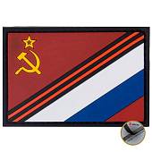 Нашивка ( шеврон патч patch ) тактическая Флаг СССР/Россия 3D PVC ( пластизоль ) на липучке 8х5.5 черная (2504725) - ВОЕНТОРГ ТЫЛОВИК