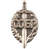 Знак фрачный СОБР ( меч ) 20 мм на пимсе серебристый (2302013) - ВОЕНТОРГ ТЫЛОВИК