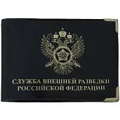 Обложка для удостоверения СВР ( Служба внешней разведки ) РФ с уголками черная (4203125) - ВОЕНТОРГ ТЫЛОВИК