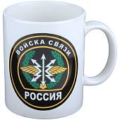 Кружка с символикой Войска связи Чем громче кричишь, тем дальше слышно! белая  (4601124) - ВОЕНТОРГ ТЫЛОВИК