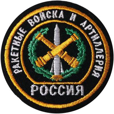 Нашивка ( шеврон ) на рукав РВиА вышитая черная (2503041) - HAKKI.RU