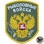 Нашивка ( шеврон патч patch ) тактическая Рыболовные войска вышитая на липуче 7х9 оливковая (2509094) - ВОЕНТОРГ ТЫЛОВИК