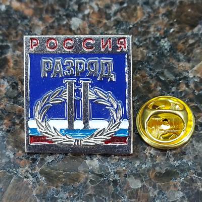 Знак нагрудный II спортивный разряд (2303024) - HAKKI.RU
