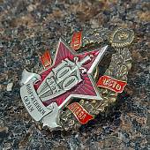 Знак нагрудный 100 лет Вооруженным силам закрутка (2301333) - ВОЕНТОРГ ТЫЛОВИК