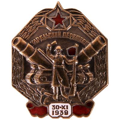 Знак нагрудный Карельский перешеек (2305046) - HAKKI.RU