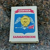 Знак фрачный Герб СССР на пимсе (2302938) - ВОЕНТОРГ ТЫЛОВИК