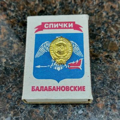 Знак фрачный Герб СССР на пимсе (2302938) - HAKKI.RU