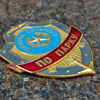 Знак ( жетон ) нагрудный Помощник дежурного по парку (2304011) - HAKKI.RU