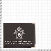 Обложка для удостоверения Следственный комитет РФ с уголками черная (4203071) - ВОЕНТОРГ ТЫЛОВИК