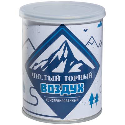 Воздух в банке консервированный Чистый горный воздух (4806005) - HAKKI.RU
