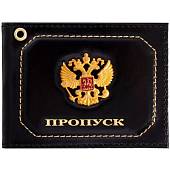 Обложка для удостоверения с жетоном ПРОПУСК / Герб ( орел ) РФ черная (4204323) - ВОЕНТОРГ ТЫЛОВИК