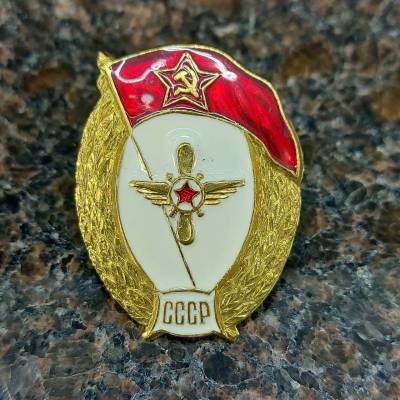 Знак нагрудный Военное училище авиационно-техническое СССР закрутка (2301931) - HAKKI.RU