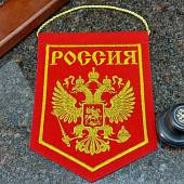 Вымпел средний с вышивкой РОССИЯ ГЕРБ 15х21 красный (4503054) - ВОЕНТОРГ ТЫЛОВИК