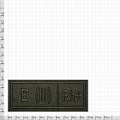 Нашивка ( шеврон ) на грудь полевая Группа крови B (III) Rh+ полоса 10х4 вышитая оливковая (2501971) - ВОЕНТОРГ ТЫЛОВИК