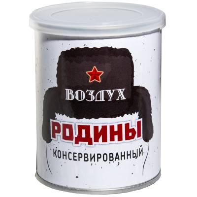 Воздух в банке консервированный Воздух родины (4806002) - HAKKI.RU