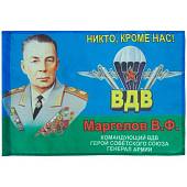 Флаг ВДВ ( Воздушно-десантные войска ) СССР Маргелов В.Ф. / Никто кроме нас 90х135 (4701085) - ВОЕНТОРГ ТЫЛОВИК