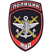Нашивка ( шеврон ) на рукав Полиция Департамент обеспечения правопорядка на транспорте МВД России 7,5х12 пластизолевая темно-синий (2503003) - ВОЕНТОРГ ТЫЛОВИК