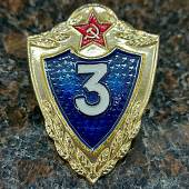 Знак нагрудный Классность рядового состава ( солдатская ) СА СССР 3 класс булавка оригинал (2301317) - ВОЕНТОРГ ТЫЛОВИК