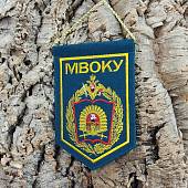 Вымпел с символикой МВОКУ ( Московское высшее общевойсковое командное училище ) РФ вышитый средний 15х21 морская волна (4503084) - ВОЕНТОРГ ТЫЛОВИК