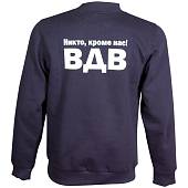 Толстовка с символикой ВДВ синяя (1118002) - ВОЕНТОРГ ТЫЛОВИК