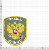 Нашивка ( шеврон патч patch ) тактическая Грибные войска вышитая на липуче 7х9 оливковая (2509098) - ВОЕНТОРГ ТЫЛОВИК