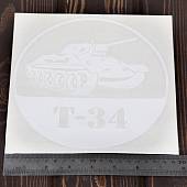 Наклейка на авто виниловая Танк Т-34 D-18,5 белая (12017903) - ВОЕНТОРГ ТЫЛОВИК