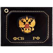 Обложка для удостоверения с жетоном ФСБ РФ / Герб ( орел ) РФ черная (4204320) - ВОЕНТОРГ ТЫЛОВИК